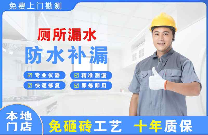 磴口厕所漏水维修